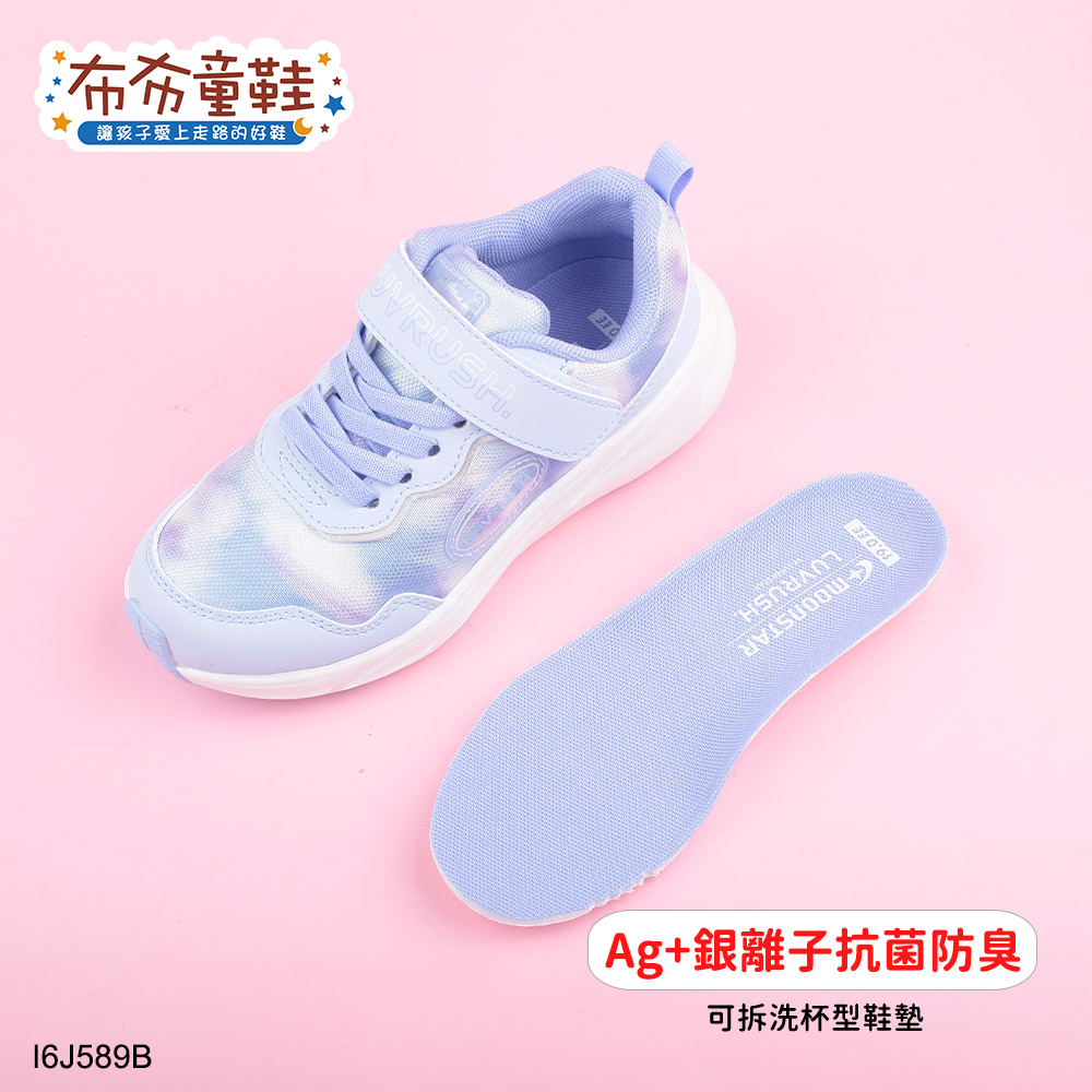 Moonstar日本月星LUVRUSH輕量水彩藍色大童機能運動鞋